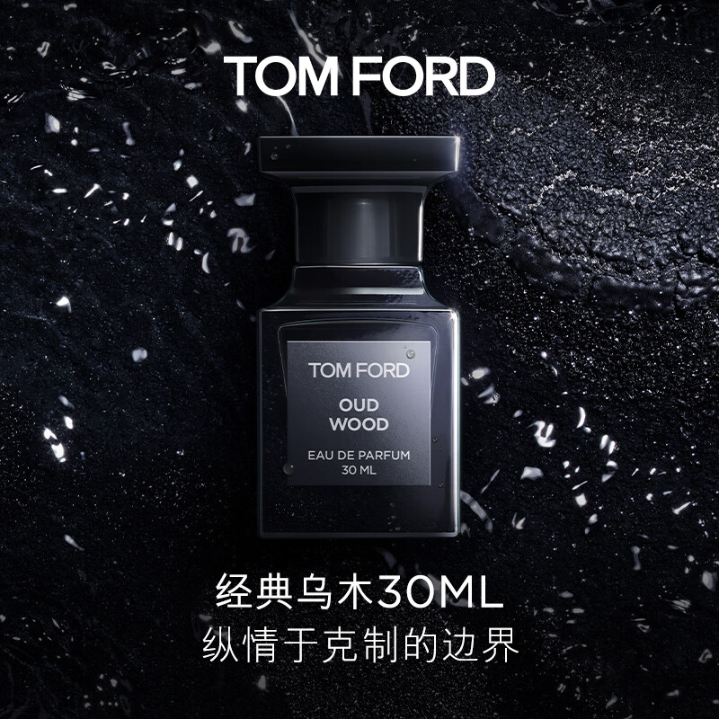 TOM FORD香水珍华乌木 TF香水30ML 木质香男士女士 中秋节生日礼物 送女友怎么看?