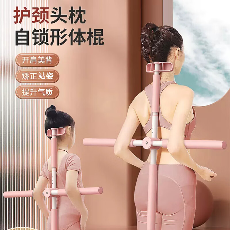 奥克欧（AoKeou）形体棍瑜伽棍开背棍站姿矫正十字架成人儿童体态训练器材  【牛油果绿】护颈头枕|4档调节防滑泡棉|全家可用