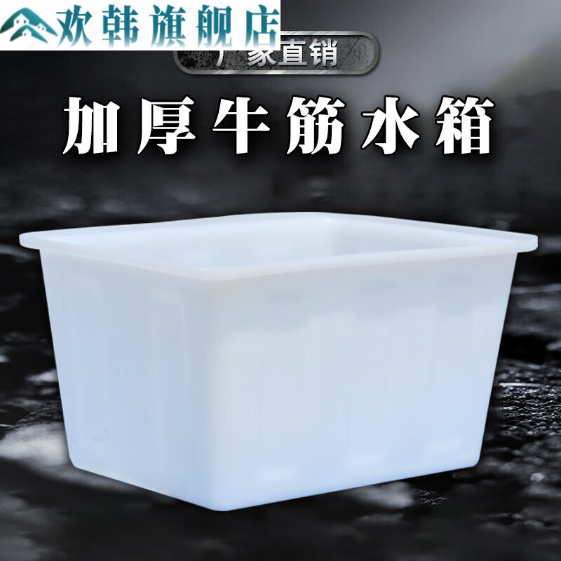 加厚牛筋塑料水箱长方形水产养殖养鱼胶盆卖鱼储水槽桶大号塑料桶 k