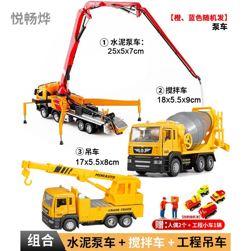 升级款仿真合金混泥土泵车 声光版合金混凝土水泥泵车工程运输车模型