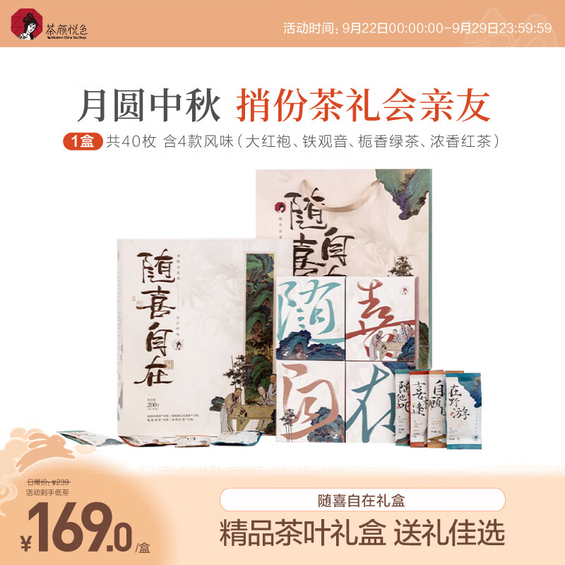 花果茶最低价在什么时候|花果茶价格比较