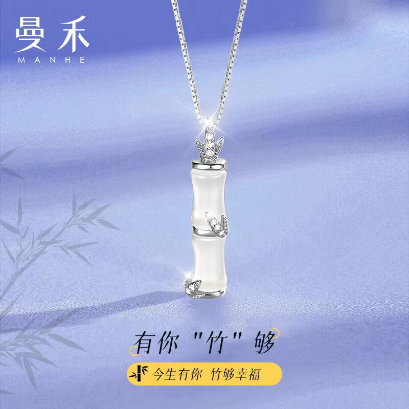 曼禾S925银竹节女士项链时尚饰品吊坠有你竹够生日礼物送女友老婆闺蜜怎么样,好用不?