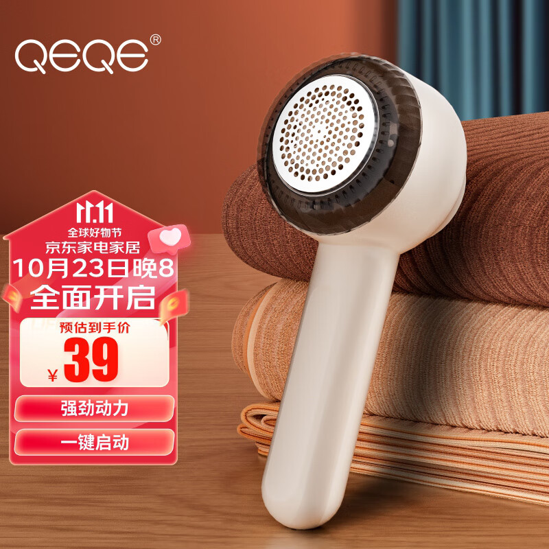 怎么查一款毛球修剪器历史价格|毛球修剪器价格走势图