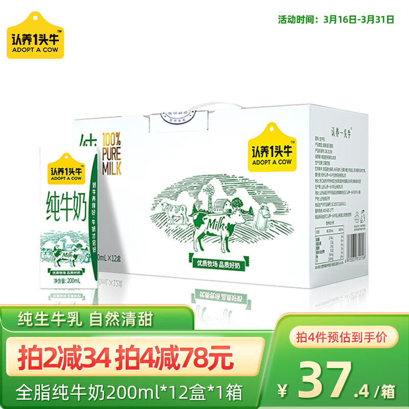 京东怎么查牛奶乳品历史价格|牛奶乳品价格历史