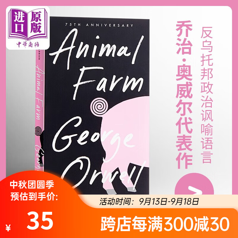 动物农场庄园 英文原版Animal Farm George Orwell乔治奥威尔 经典文学名著