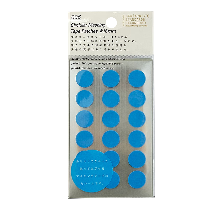贈品STALOGY 圓點貼美紋貼手帳周邊裝飾 日本進口 日記本DIY點點貼圓紙標記和紙貼紙 16mm 天藍