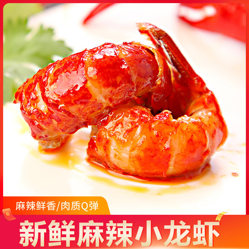 一众香小龙虾麻辣盒装1000g*1盒鲜活烧制冷冻蒜蓉十三香小龙虾熟食 4-6钱大虾蒜香味一盒