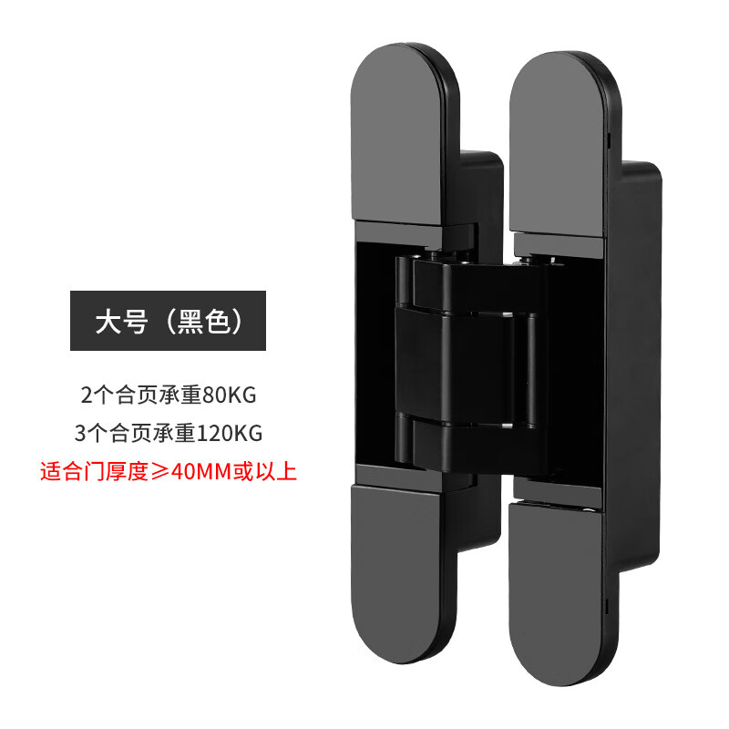 蕴璞隐形门合页隐形暗门铰链暗藏三维可调十字木门外开隐藏门合 黑色