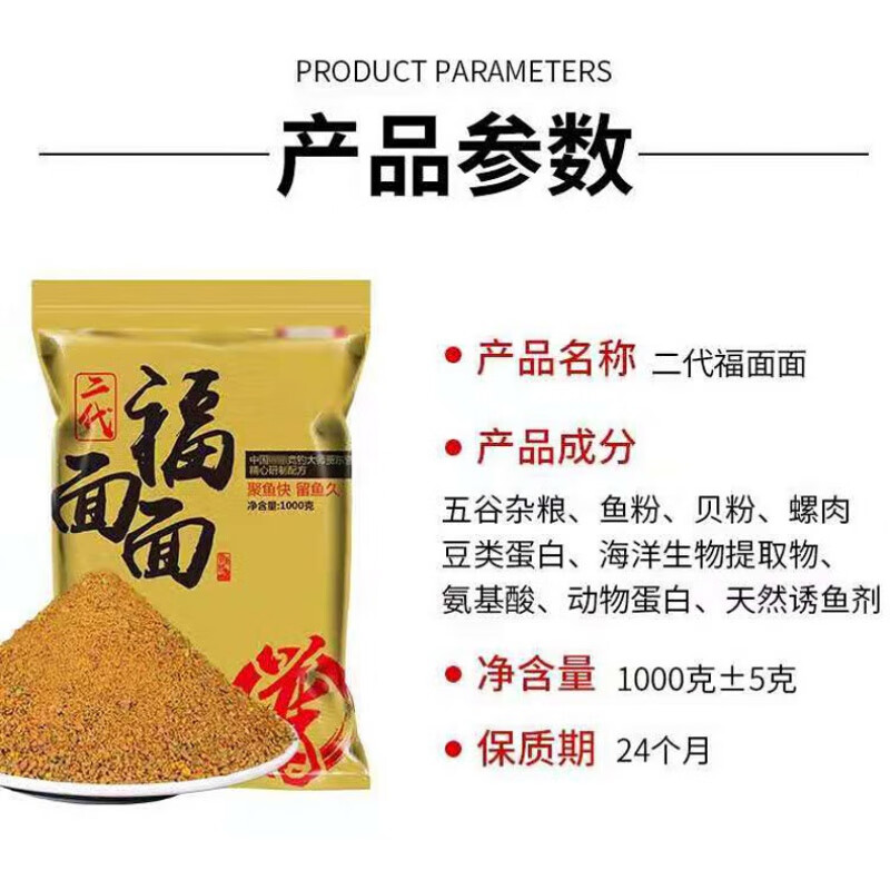 山头林村全新升级贾东普福面面贾东普二代福面面饵料钓鱼饵黑坑小 2代