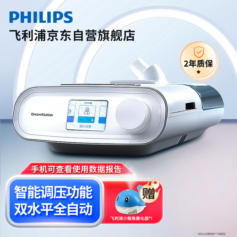 入手飞利浦DS700呼吸机评测：用后如何？插图
