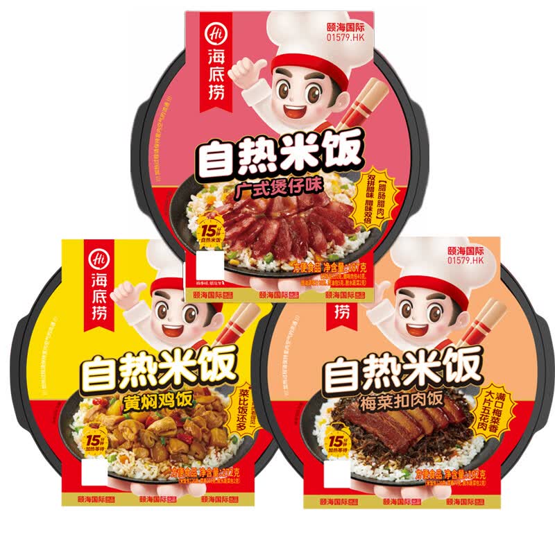 海底捞自热米饭煲仔饭外出野餐旅游网红速食懒人方便米饭早餐夜宵办公室方便饭 【3盒装】黄焖鸡+梅菜扣肉+腊味双拼