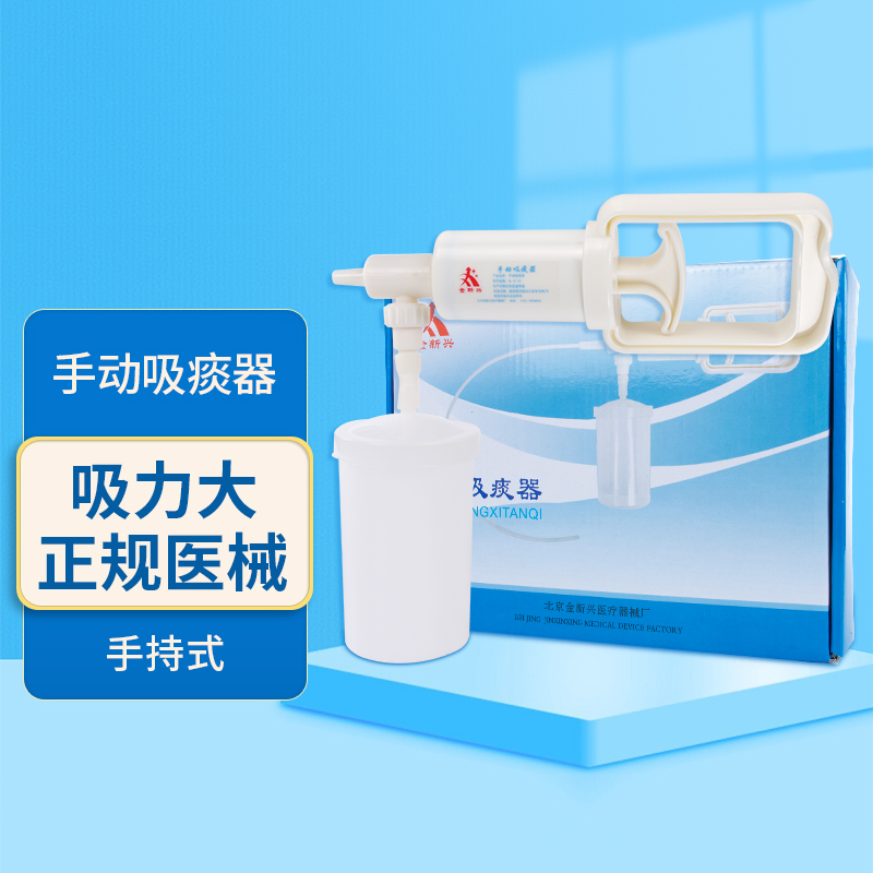 手动吸痰器手持式吸痰器儿童婴儿老人家用吸痰管 基础型【手持式】