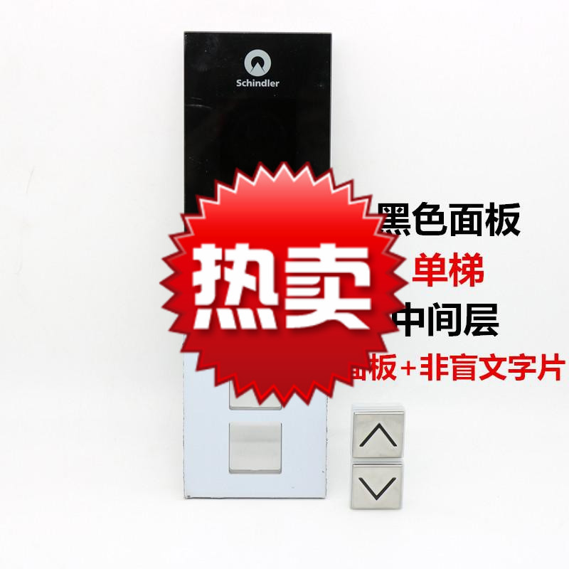 仁聚益5500电梯黑色玻璃5932432059324337外呼面板59324335显示板