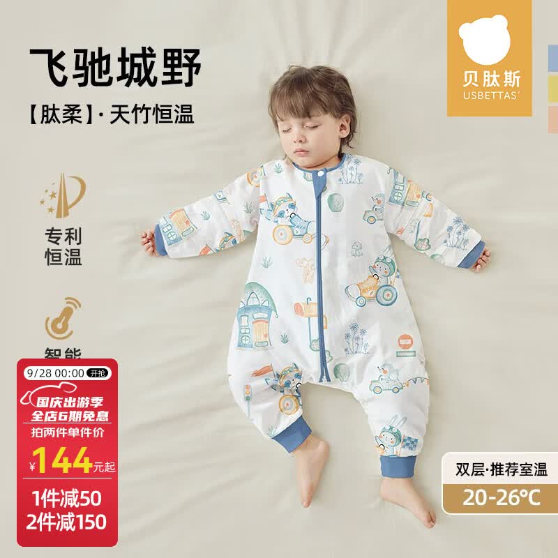 贝肽斯肽柔睡袋婴儿秋冬恒温新生儿宝宝分腿防踢被感温标儿童防惊跳包被 春秋双层-感温(20-26℃）城野 S码 60-85cm(建议6-18个月）高性价比高么？