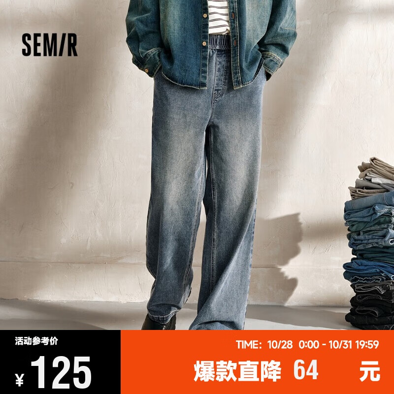 森马（Semir）牛仔裤男2024秋季做旧复古港风长裤显瘦直筒裤107624124101