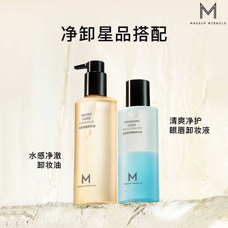 屈臣氏卸妆 200ml 谜瑞可水感净澈卸妆油