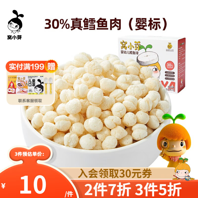 京东母婴玩具 2023-05-20 - 第30张  | 最新购物优惠券