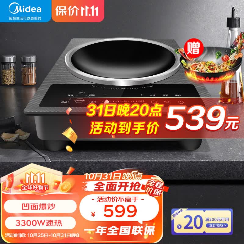 美的Midea电磁炉 家用凹面电磁灶 3300W大功率速热触控微晶面板防水安全保护定时炒锅一体 【3300W凹面款】平底圆底锅可用 大功率电磁炉高性价比高么？
