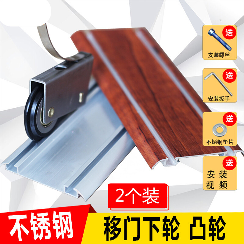 仁聚益2个装移门滑轮不锈钢推拉门衣柜木门浴室淋浴房玻璃门轨道滚轮