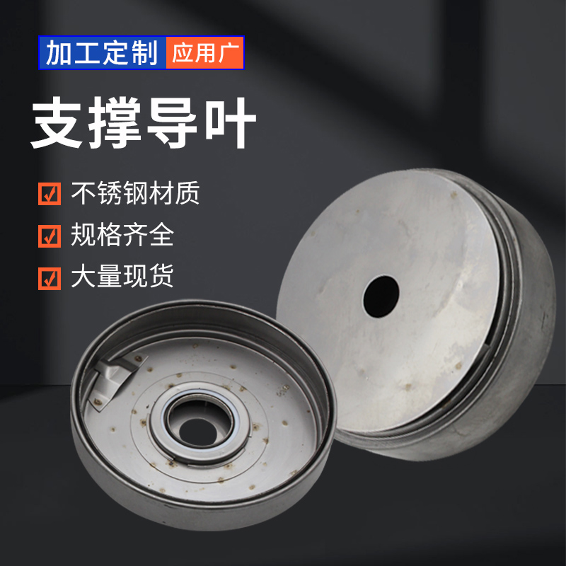 适用于立式多级泵支撑导叶cdl/cdlf带轴承导流器不锈钢多级离心泵导流