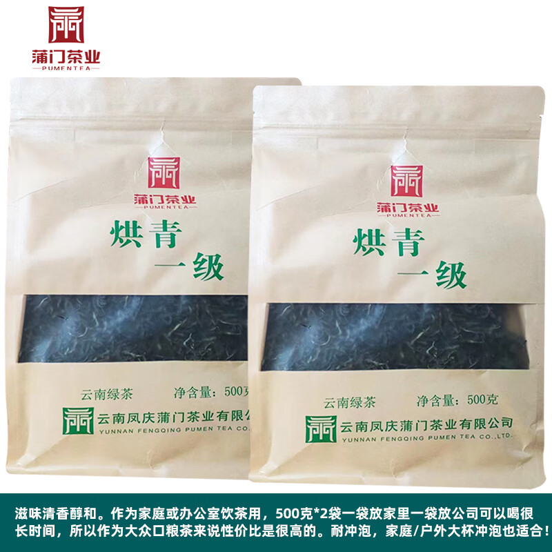 绿茶价格历史最低|绿茶价格比较