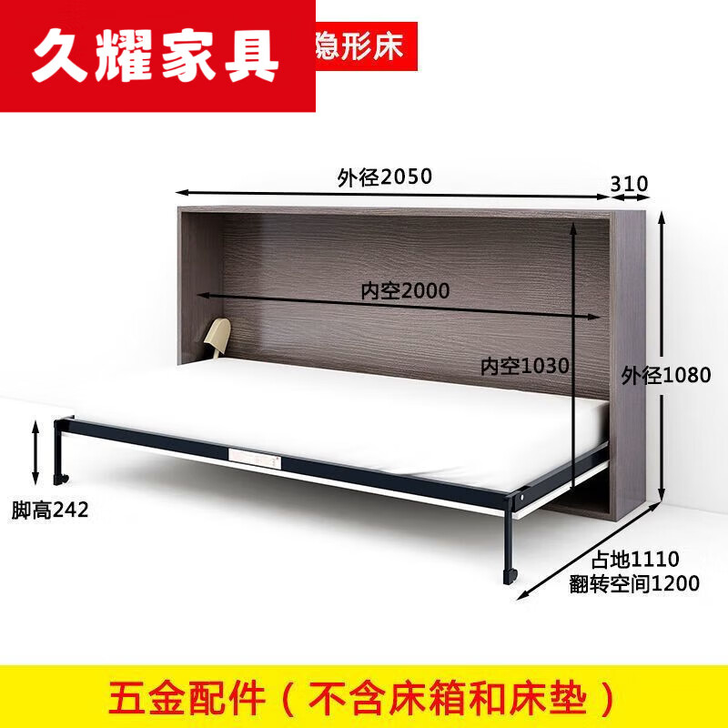 久耀2025新款隱形床五金配件壁掛床折疊床書桌床一體側(cè)翻板床墊定制床 0.9*1.9自動側(cè)翻五金