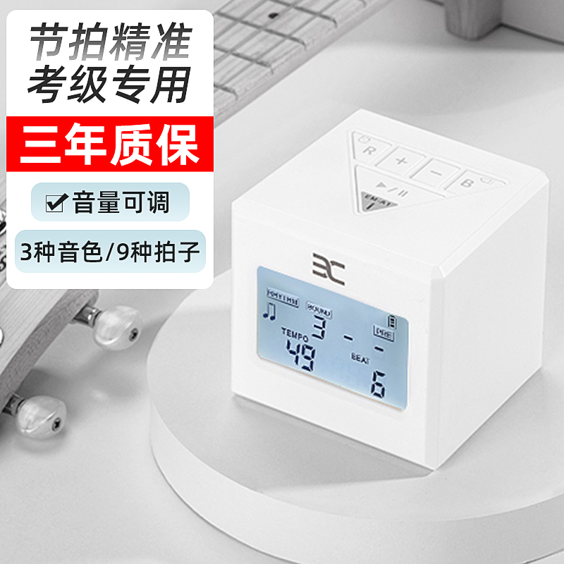使用解析曼尔乐器EM-A1白色定制款节拍器价格是多少，说说三个月感受告知