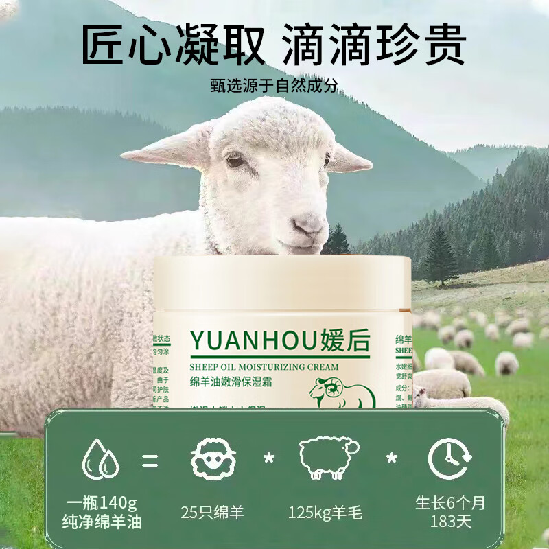媛后绵羊油身体乳女霜润肤乳露防干燥干裂滋润补水保湿提亮身体乳 保湿奶香型绵羊油 140g 2罐 ·