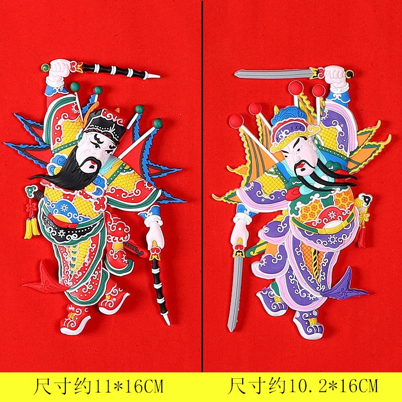 新年喜庆冰箱贴立体人物门神磁贴春节门贴中国特色创意礼品 慰迟恭