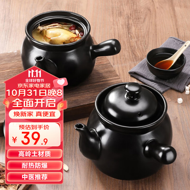 几物森林 煎药砂锅2L陶瓷明火耐热中药煲养生壶中医煮药罐子家用砂锅煲高性价比高么？