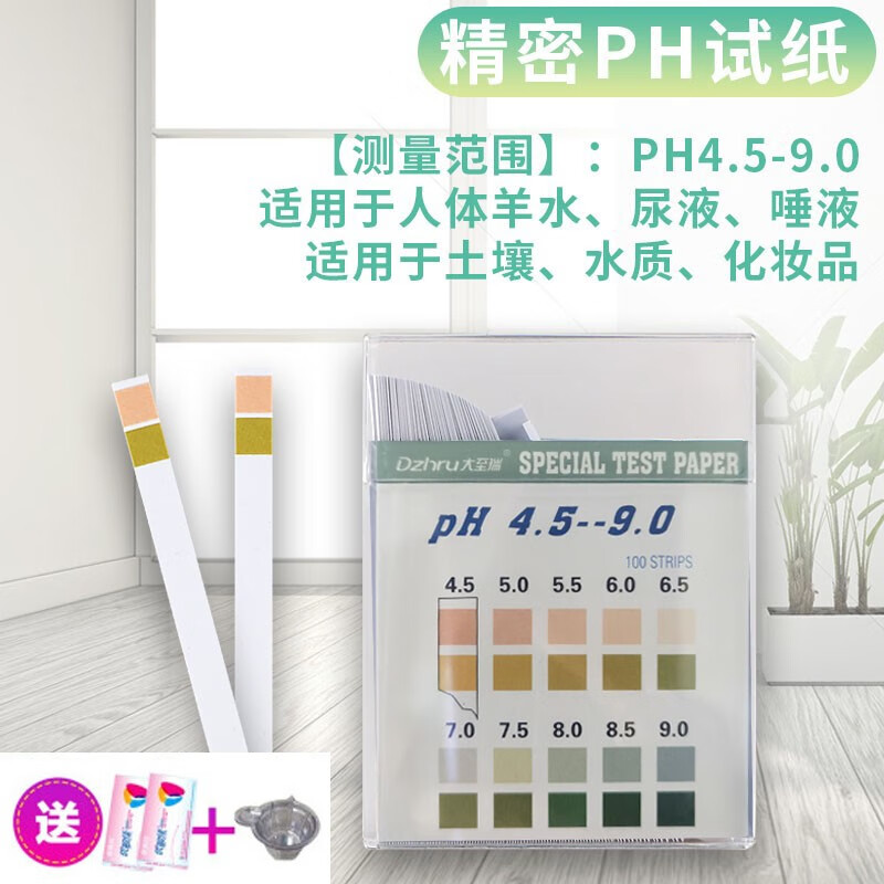 【药房直发】酸碱性ph试纸测酸碱度体质女性身体ph值尿液测试人体 100