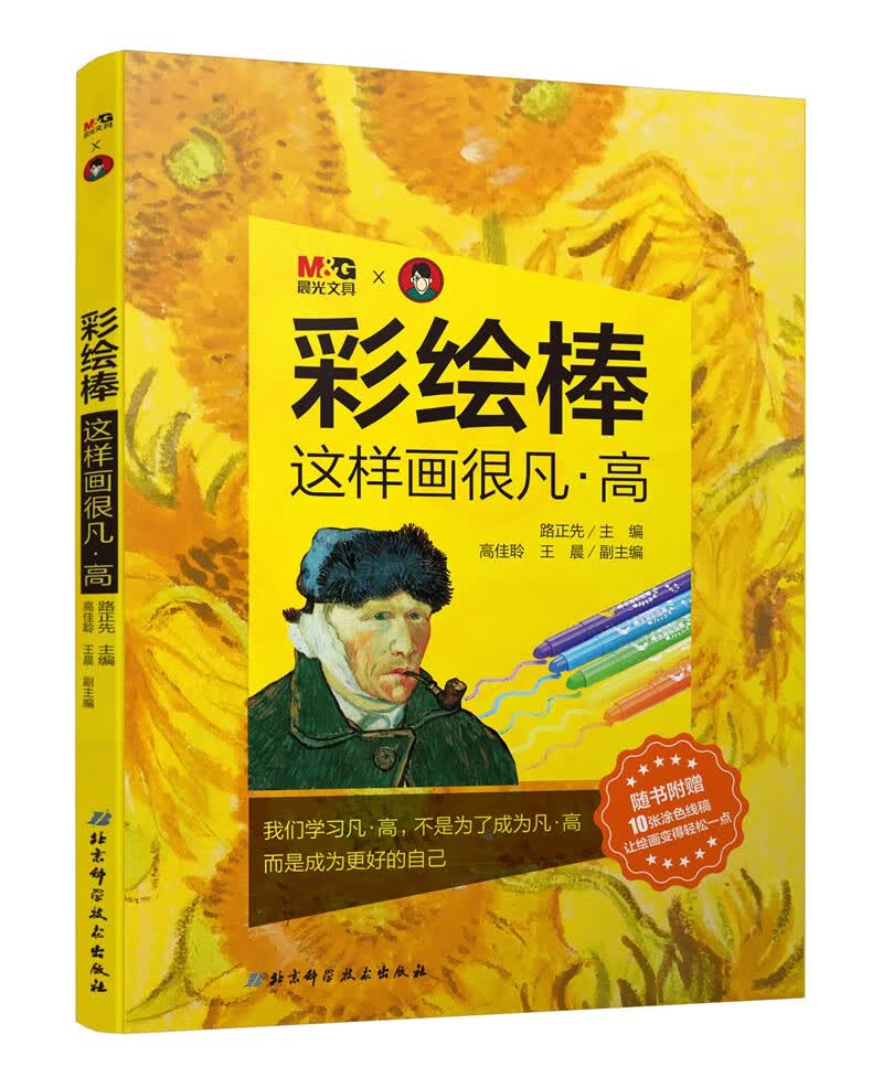 彩绘棒，这样画很凡·高