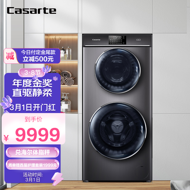 卡萨帝C8 12S3U1怎么样?怎么样?完全真实的,不信你看!daamdeaalqs