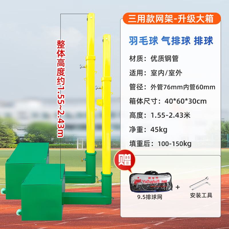 賽普達(dá)標(biāo)準(zhǔn)羽毛球網(wǎng)架可移動網(wǎng)柱氣排球網(wǎng)架多功能專業(yè)比賽排球架子網(wǎng)球 31m 羽氣排排球三o