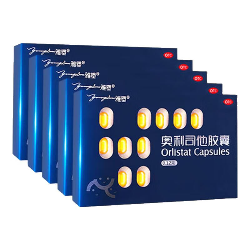 效期25年10月】雅塑 奥利司他胶囊 0.12g*18粒 减脂减重抗肥胖抑制脂肪吸收国药正品 1盒尝鲜装【不划算