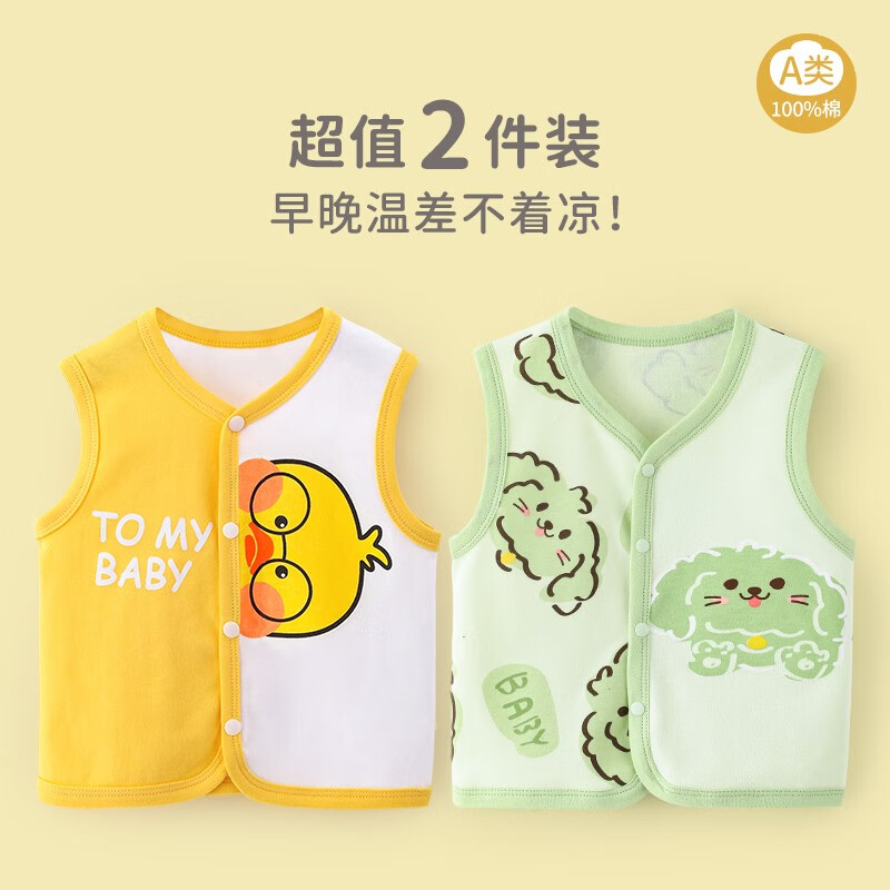 查在线马甲商品历史价格|马甲价格走势图