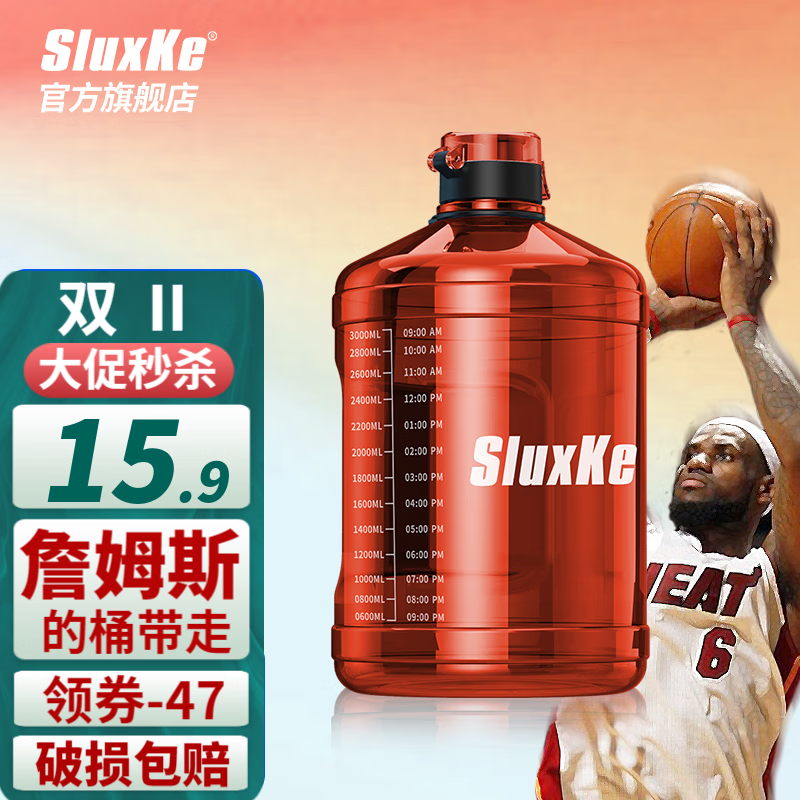 SLUXKE詹皇款MVP顿顿桶明星球星运动水壶 詹姆斯吨桶吨 户外便携健身杯 2.3L落日橙-Tritan使用感如何?