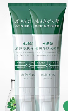 同济堂【药房直售】【广东南方医科大学】水杨酸洗面奶l痘去l黑头角质