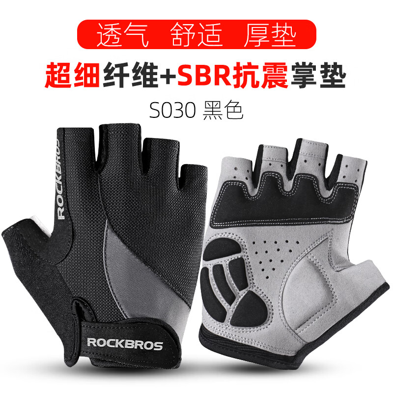 洛克兄弟骑行手套自行车半短指春夏季山地公路车减震防滑舒适透气运动装备 S030 黑色 经典款 L