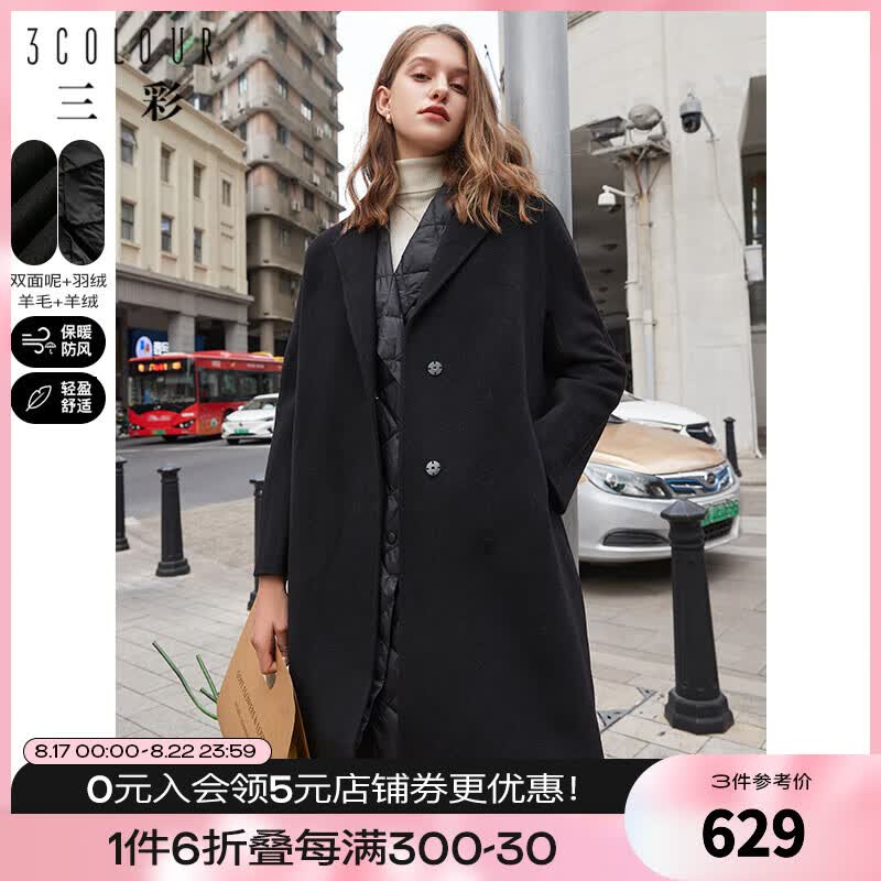 三彩2022秋冬新款双面呢大衣长款宽松毛呢外套马甲羽绒女 黑色  160/84A/M使用感如何?