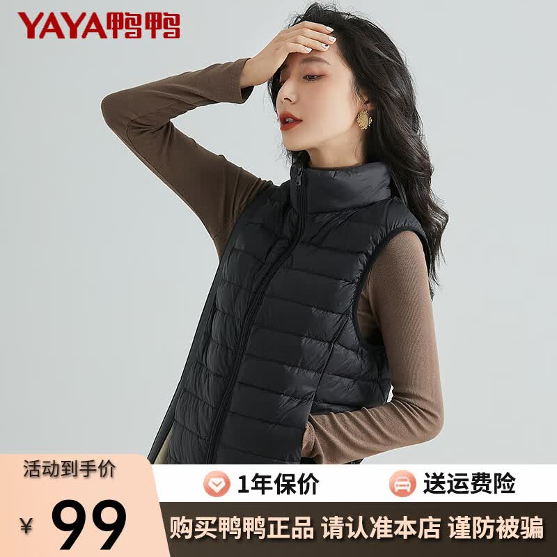 鸭鸭2022年冬季新款羽绒服女休闲羽绒马夹时尚坎肩立领马甲背心KXM 黑色 XXL属于什么档次?