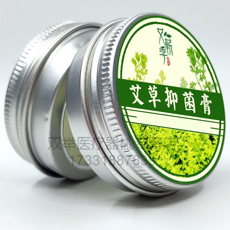 双举医疗 艾叶抑菌膏艾灸膏草本乳膏清凉舒爽皮肤外用抑菌软膏 两盒
