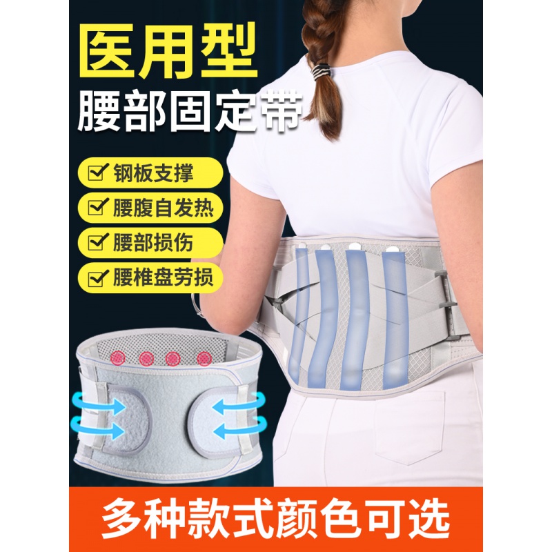 医用护腰带腰间盘突出腰带护腰腰肌劳损腰围男女腰疼护腰椎按摩器腰托