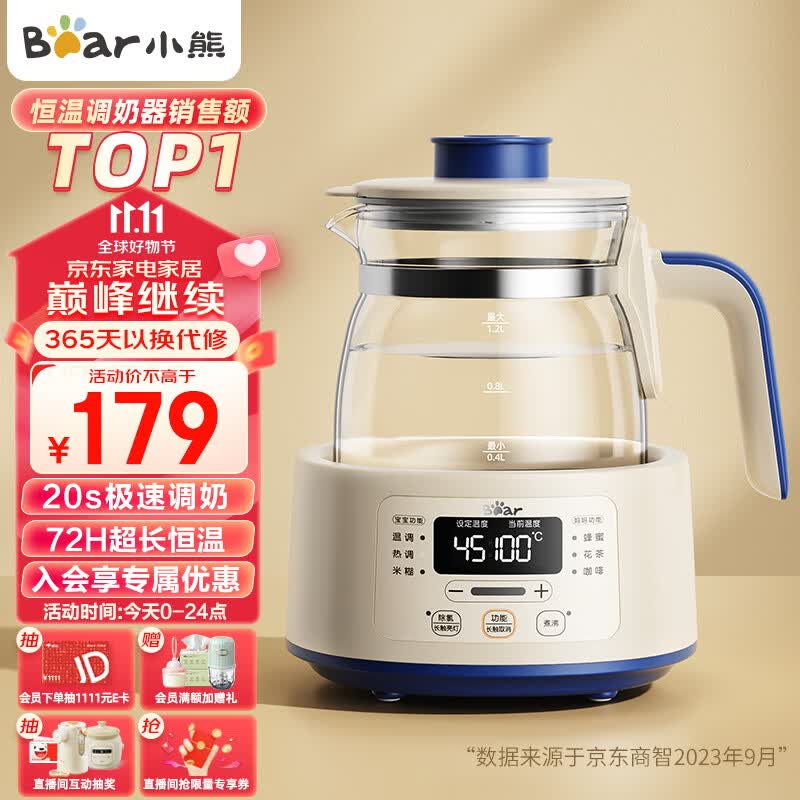 小熊（Bear）恒温水壶 恒温壶婴儿 温奶调奶器冲奶粉电热烧水壶TNQ-D12D1 1.2L属于什么档次？