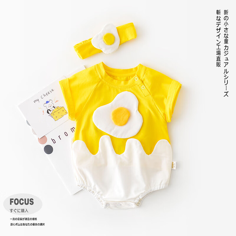 百丽驼美士 balitomms严选新生儿衣服卡通鸡蛋三角爬服婴儿哈衣送发带