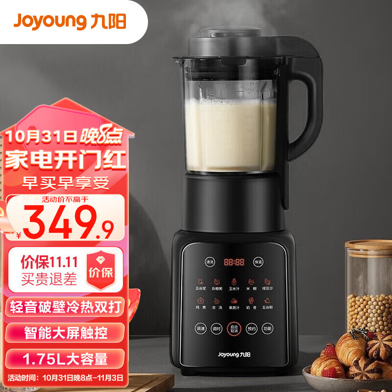 九阳（Joyoung）破壁机家用豆浆机多功能料理机全自动加热大容量L18-P132破壁机 P132单杯属于什么档次？