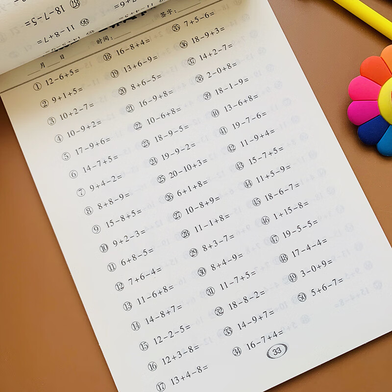 一年级下册数学口算题卡100以内加法连加连人教版同步口算题全横式1