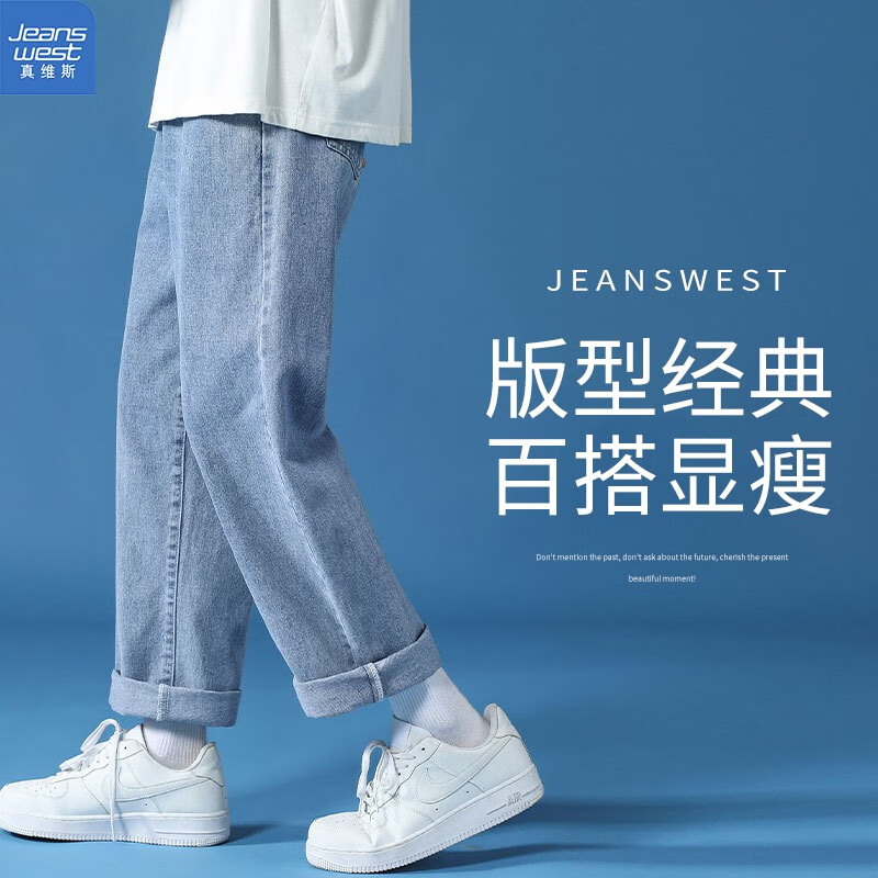 真维斯阔腿牛仔裤男生2023春秋季薄款潮牌复古水洗宽松直筒休闲长裤子 蓝色 XL怎么看?