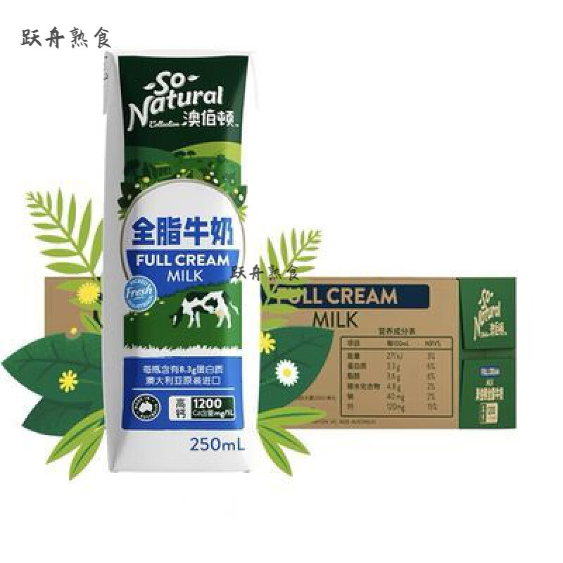 痴宴澳伯顿全脂牛奶澳大利亚原装进口牛奶进口奶200ml*24盒整箱装