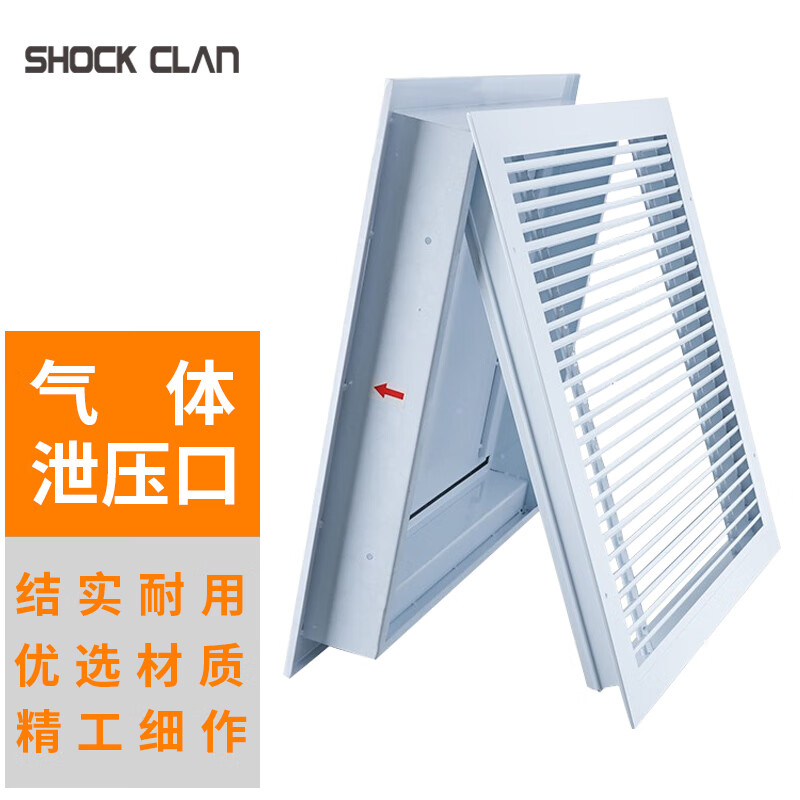 shock clan 消防自动气体泄压口机械式机房气体灭火装置系统泄压阀七